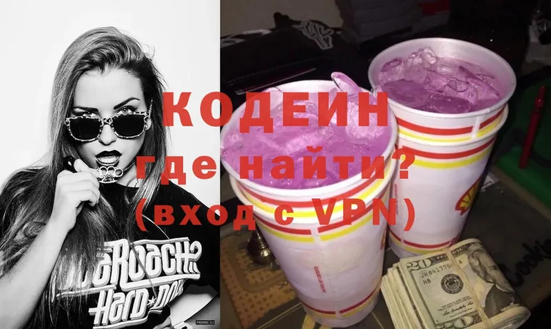 Codein Purple Drank  кракен зеркало  Алушта 