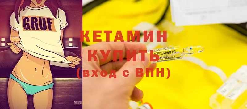 Кетамин ketamine  Алушта 