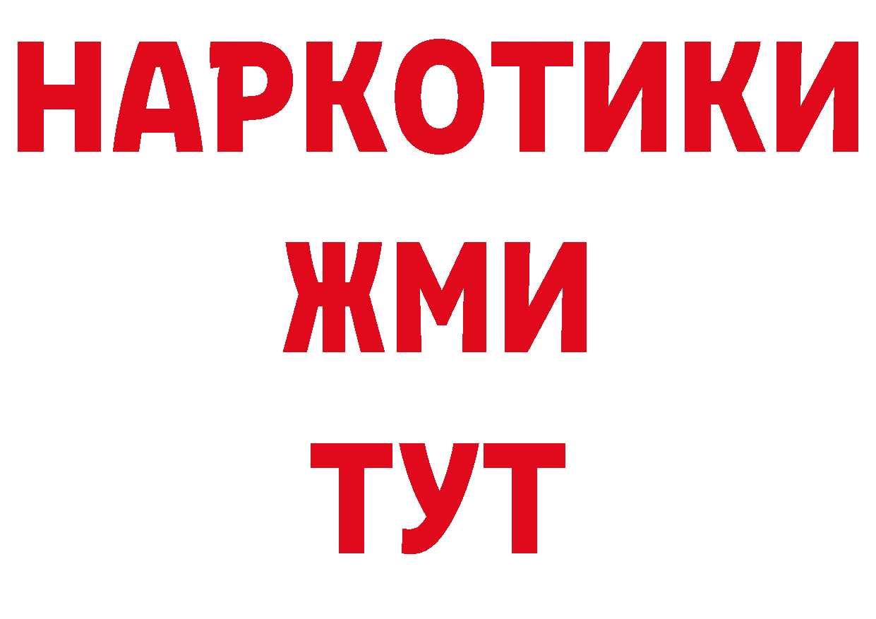 Бутират BDO 33% как войти мориарти ОМГ ОМГ Алушта